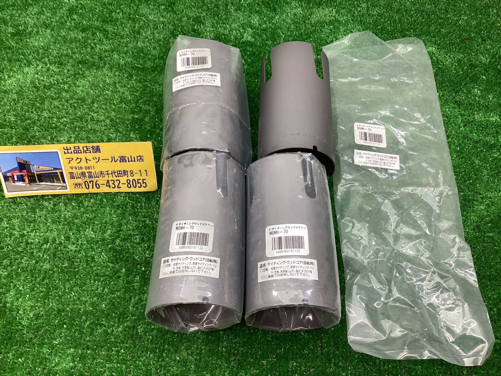 ●ハウスビーエム M-サイディング ウッドコアヘッド4点セット MSWH-70●アクトツール富山店●Y
