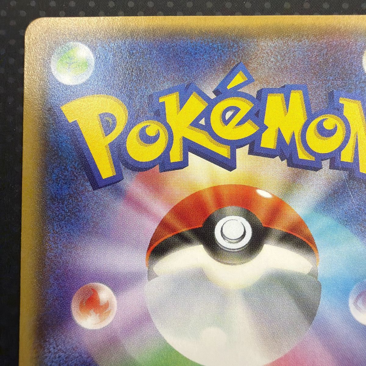 極美品　ピカチュウ　20th 018/072 20周年　xy 極美品 ピカチュウ 20th 018/072 xy - メルカリ
