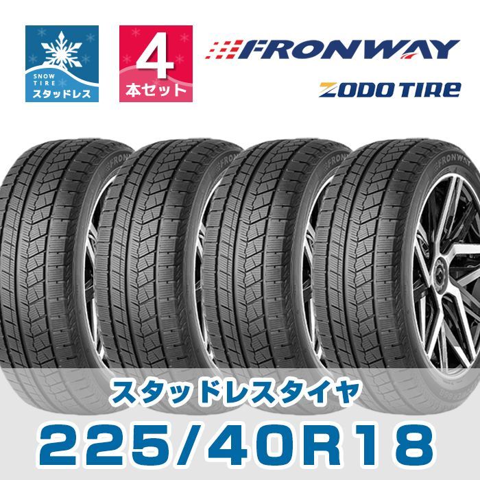 新品】スタッドレスタイヤ４本セット FRONWAY ICEPOWER868 225/40R18 ...