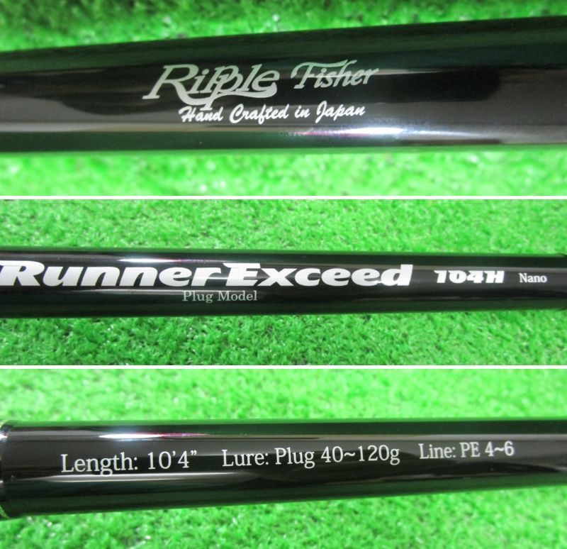 ECH枚 リップルフィッシャー ランナーエクシード 104H Nano