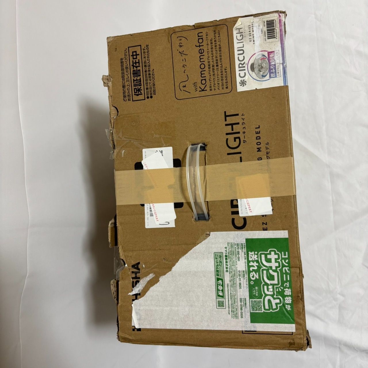 サーキュライト