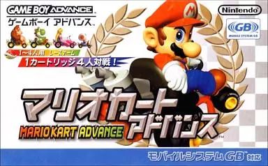 ゲームボーイアドバンス(マリオカートソフト付き) Amazon | マリオカートアドバンス | ゲームソフト