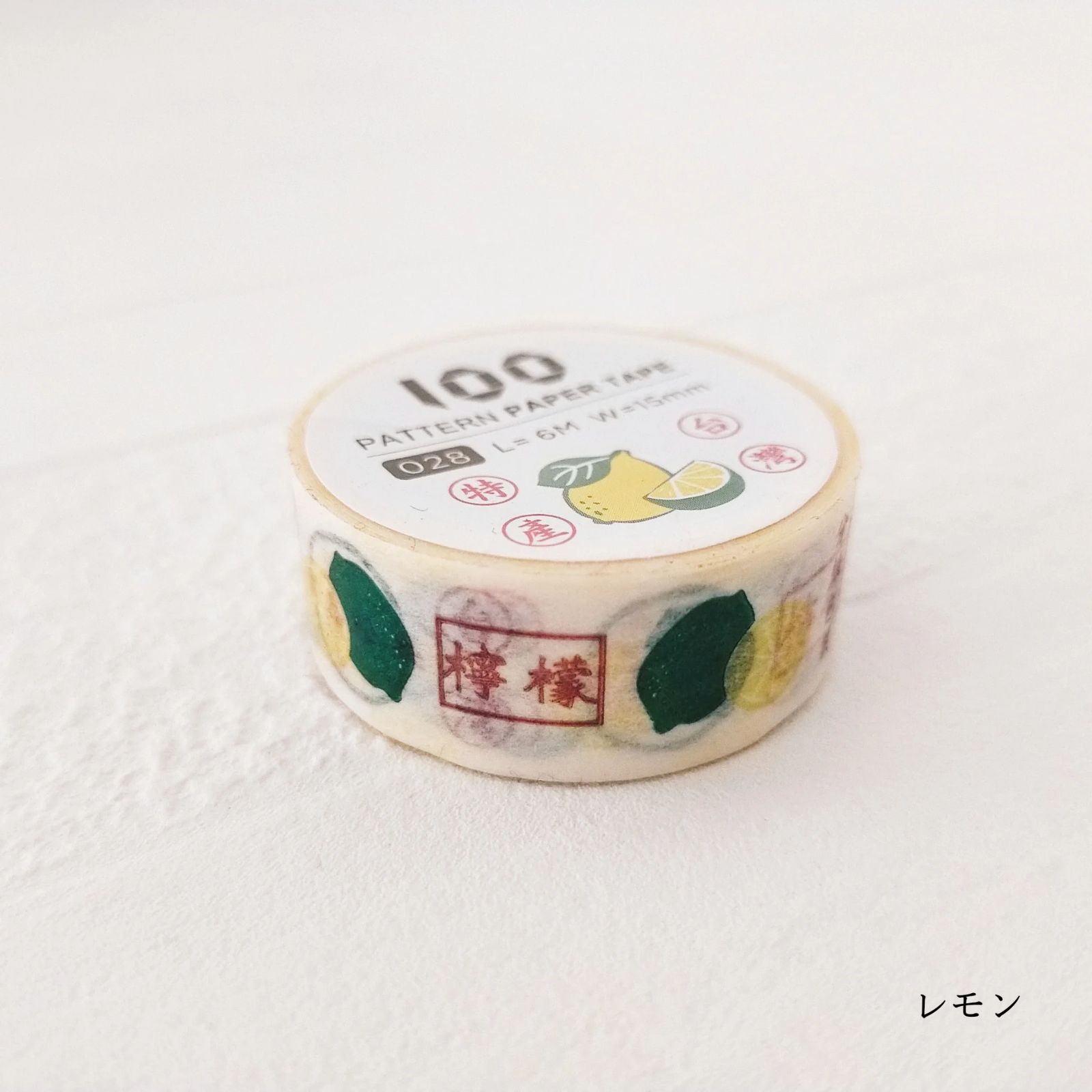 【中古】台湾マステ♡まとめ売り 15巻 中古】台湾マステ♡まとめ売り 15巻 - メルカリ