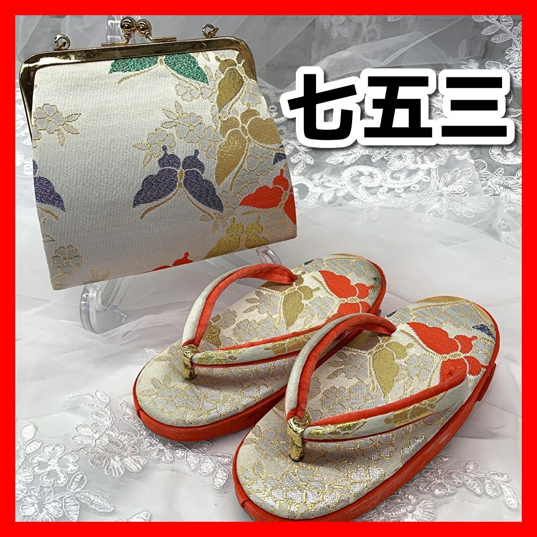 和装小物 七五三 女の子 草履/バック2点セット ホワイト・朱色