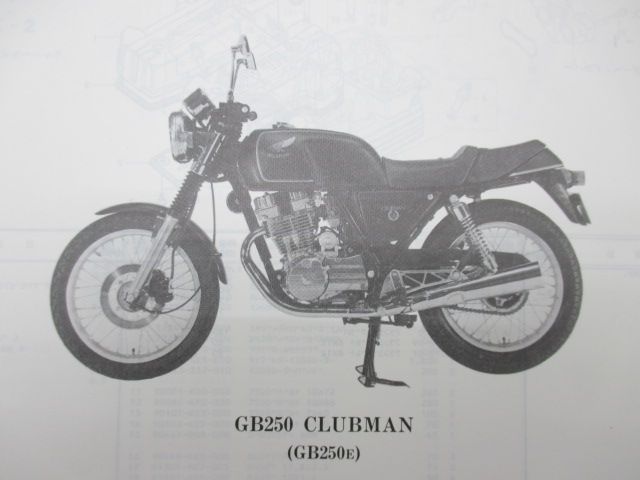 バイクサービスマニュアル　GB250クラブマン　初期型　昭和58年