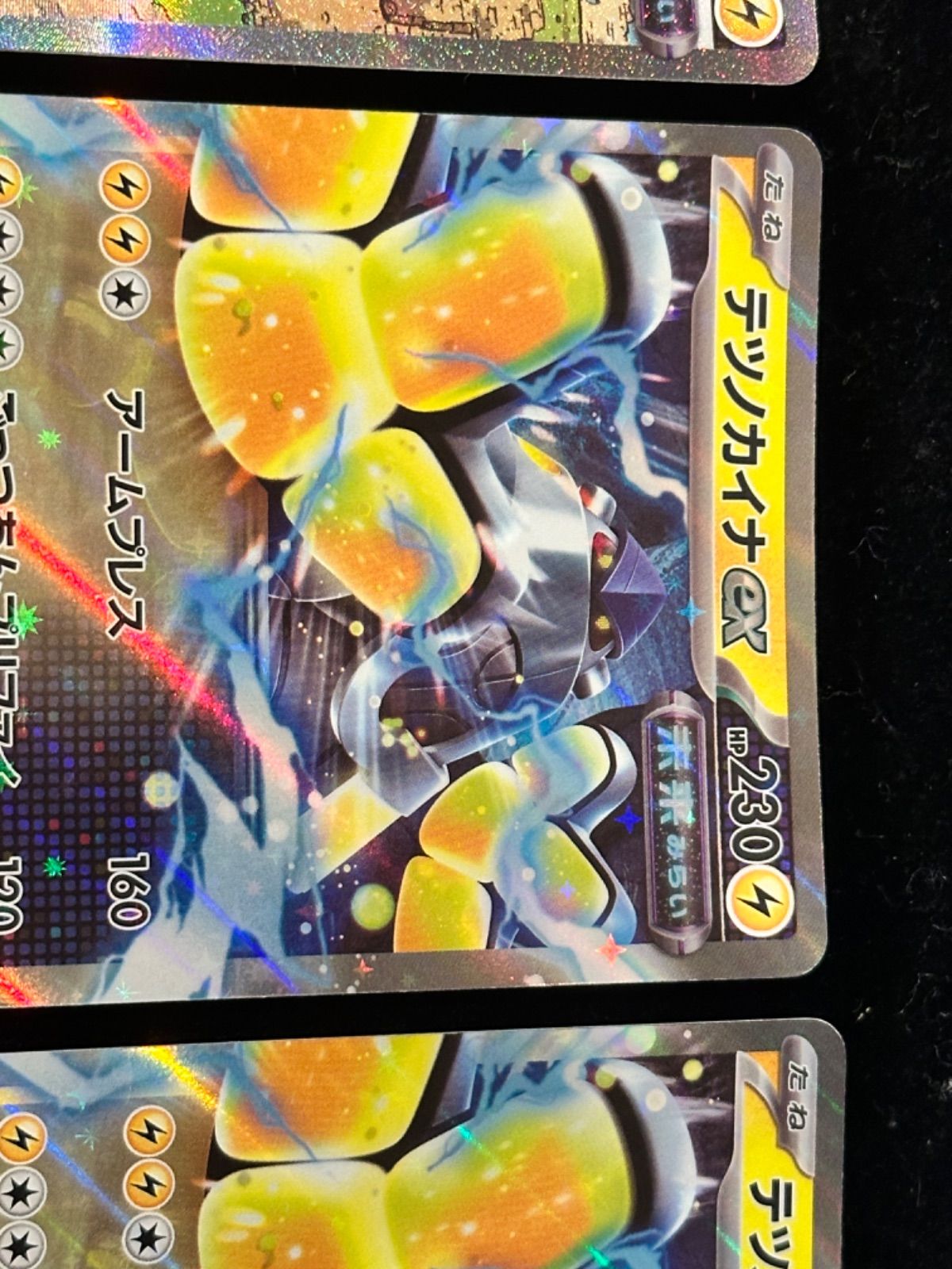 テツノカイナex【SAR】{088/066} [SV4M] - メルカリ