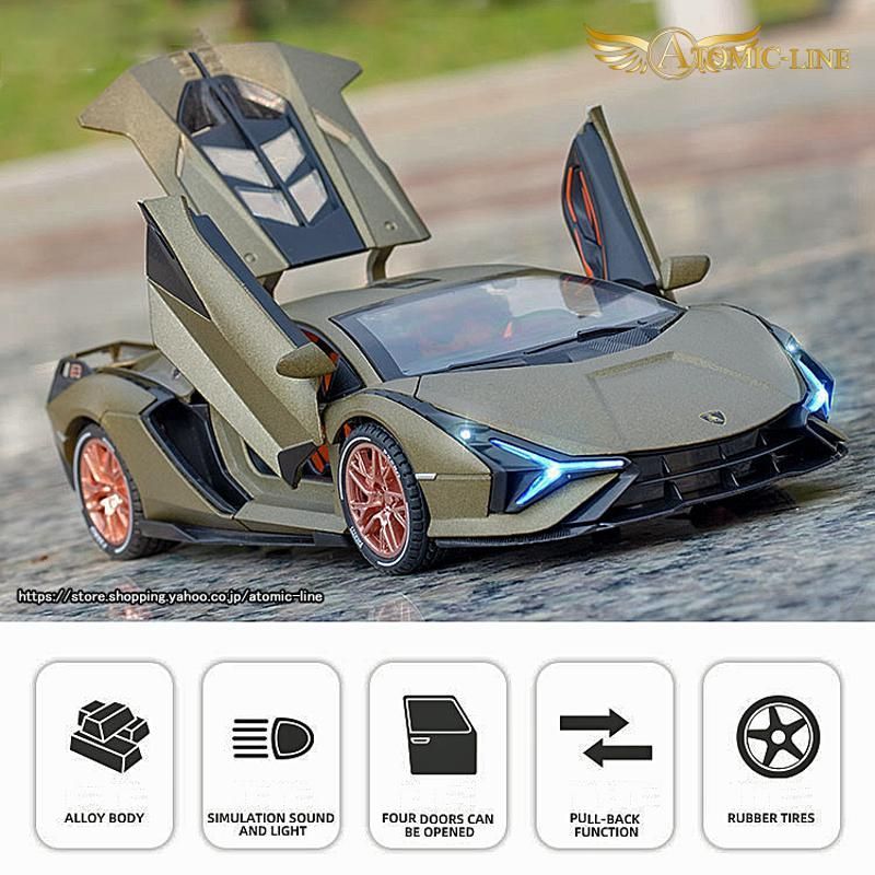 Lamborghini シアン FKP37 ミニカー 全3色 1/24 ライト点灯