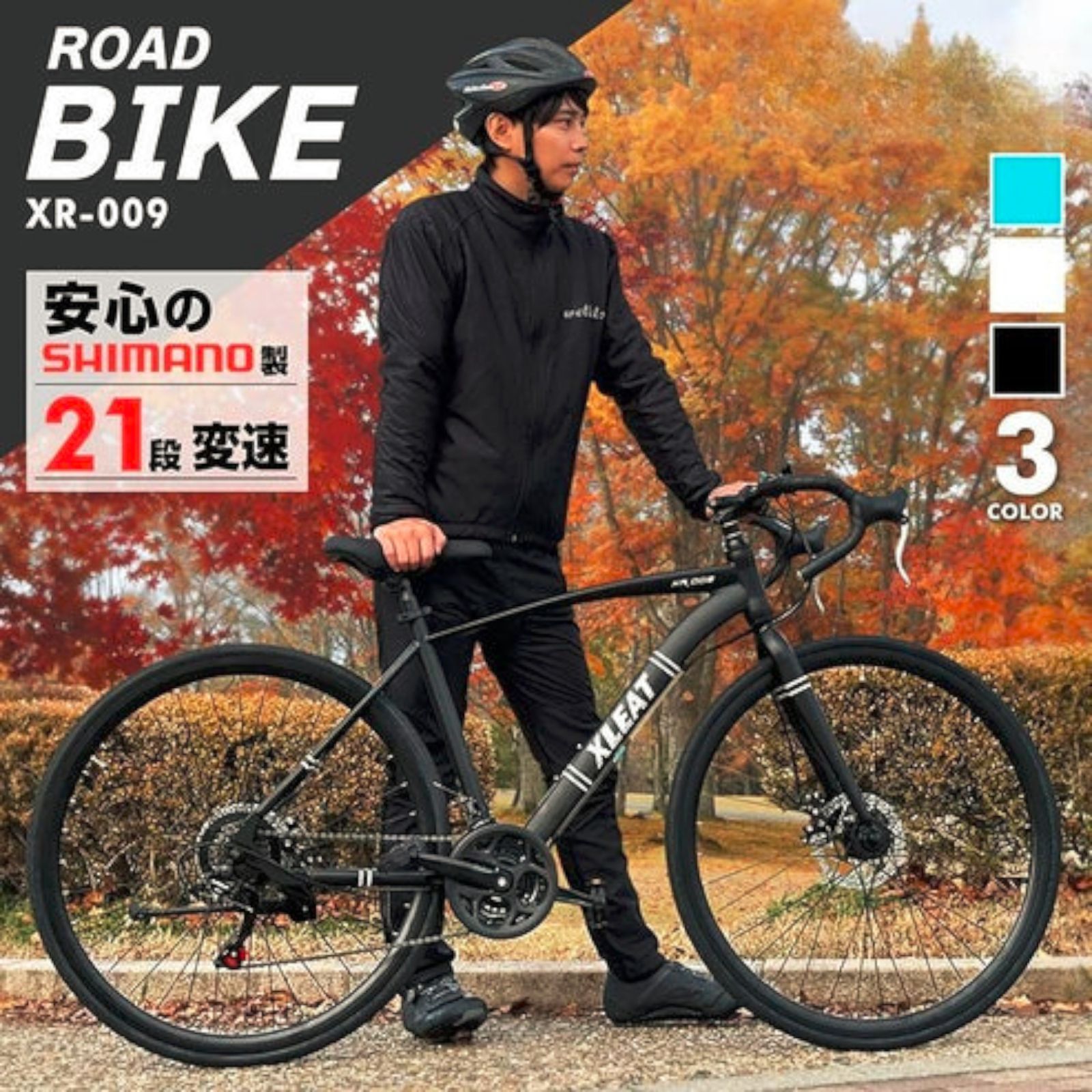 #2088　ロードバイクター【colorターコイズ】 １日28日限りSALE中❗️ 2088 ロードバイク ターコイズ 700C×28C タイヤ厚み ディスク