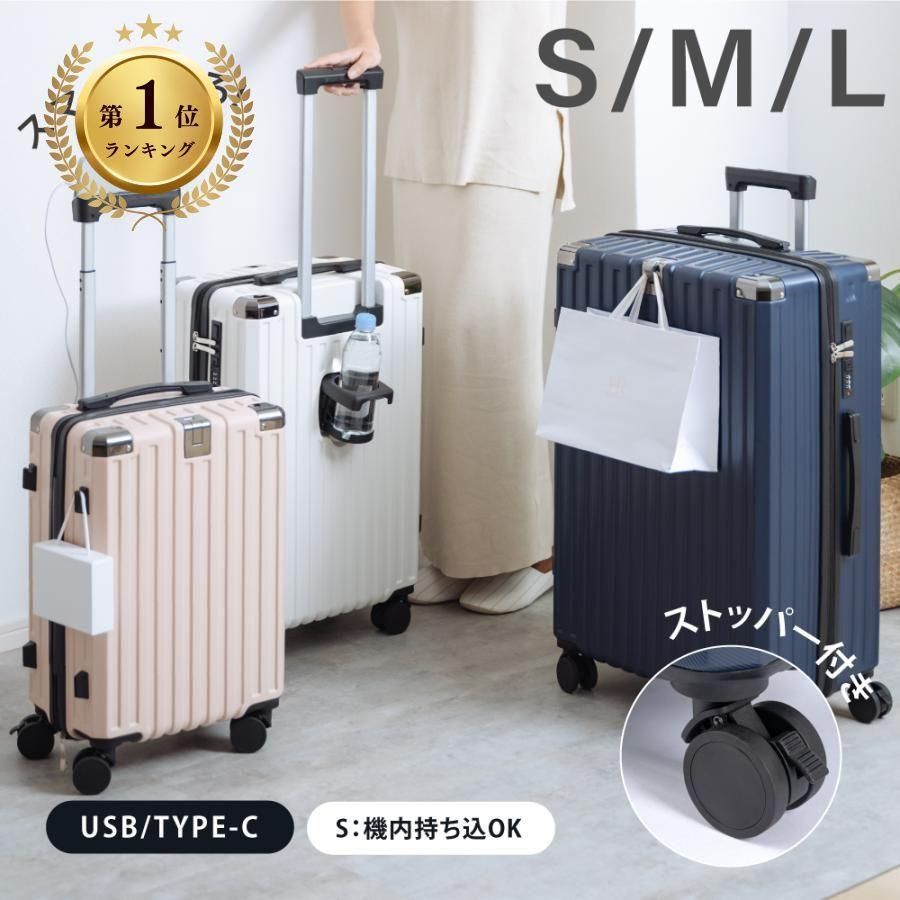 ダークブルー/Mサイズ（+1000） スーツケース キャリーケース 機内持ち込み S/M/Lサイズ 収納ポケット USBポート付き 耐衝撃 超軽量 360度