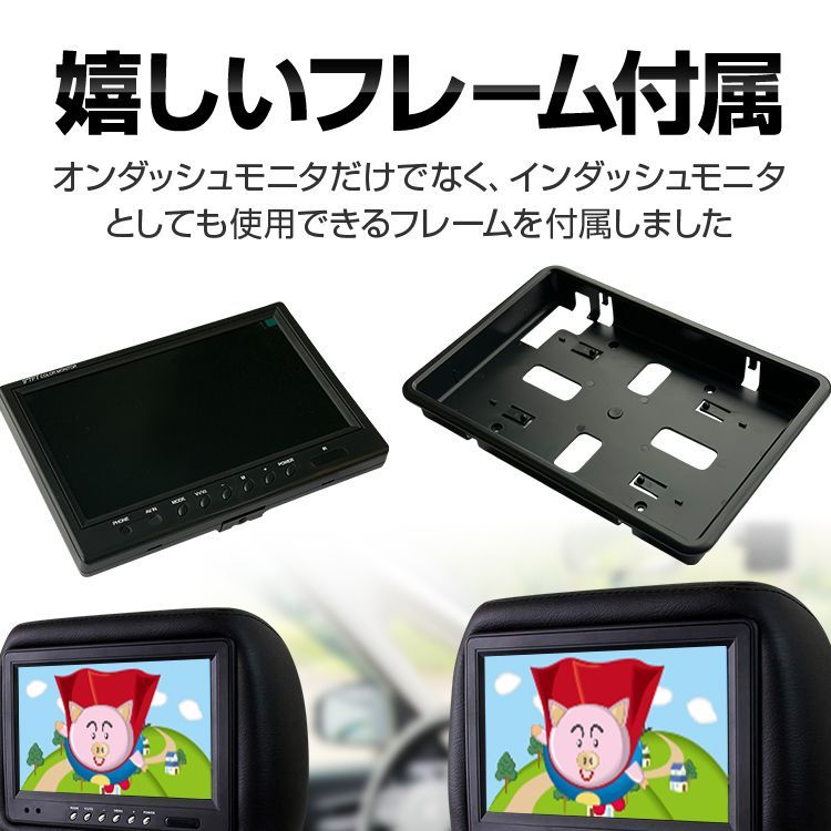 9インチモニター バックカメラ