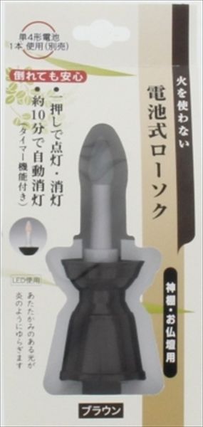 まとめ買い-6点セット 電池式ローソク ブラウン 日本香堂 ローソク