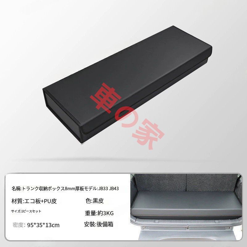 ジムニーJIMNY JB43改造ラゲッジルーム収納ボックス 収納箱マジックボックスカバー 1998-2018