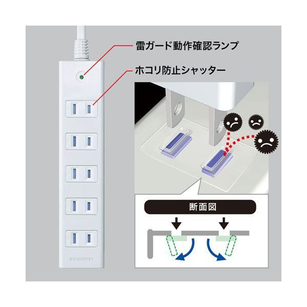 サンワサプライ雷ガードタップ(ホコリ防止シャッター) 2P・6個口 5m ホワイト TAP-SP2116MG-5WN 1個 サンワサプライ サンワサプライ雷ガードタップ(ホコリ防止シャッター : 雷ガード・ホコリ防止シャッター・裏面マグネット付き 配線しやすいスイングプラグ TAP-SP217-1X5
