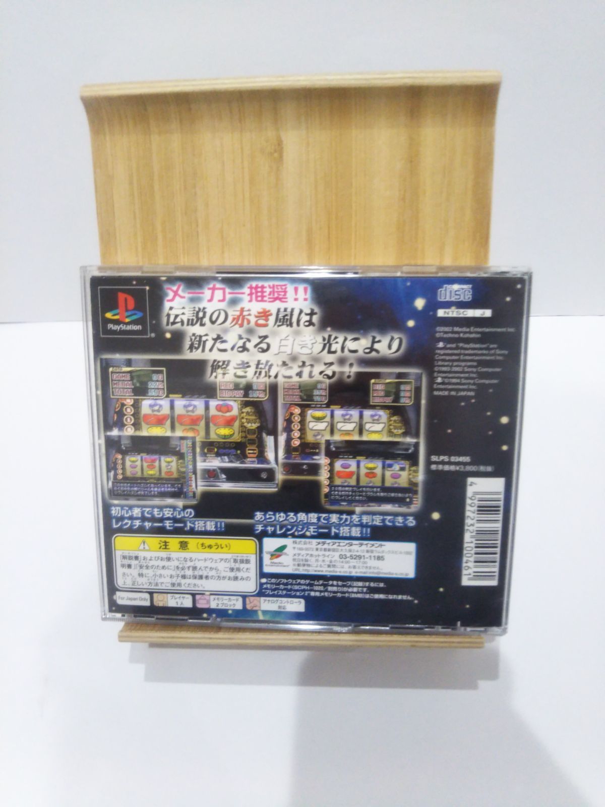 パチスロ帝王 ～デートラインペガサス～ Amazon | パチスロ帝王 ～デートラインペガサス～ | ゲームソフト