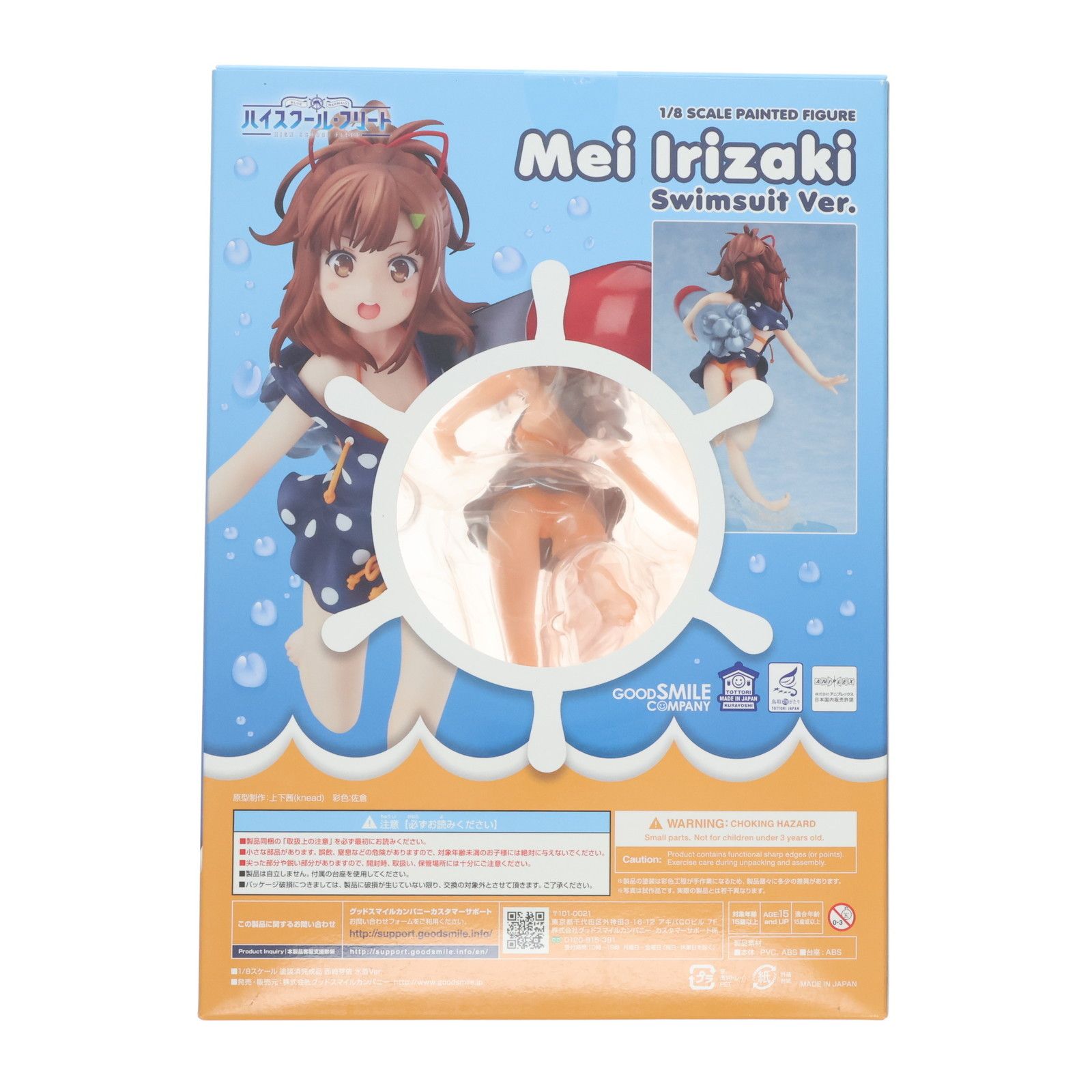 西崎芽依(いりざきめい) 水着Ver. ハイスクール・フリート 1/8