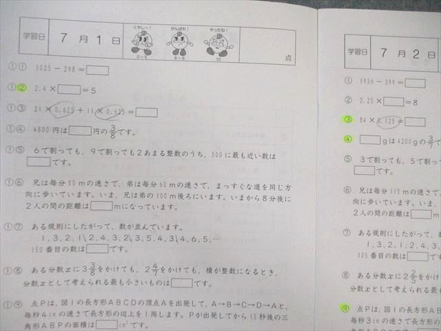 SAPIX 小5 サピックス 算数 基礎力トレーニング 【計9回分】 2022 ☆ 030S2D SAPIX 小5 サピックス 算数 基礎力トレーニング 【計9回分