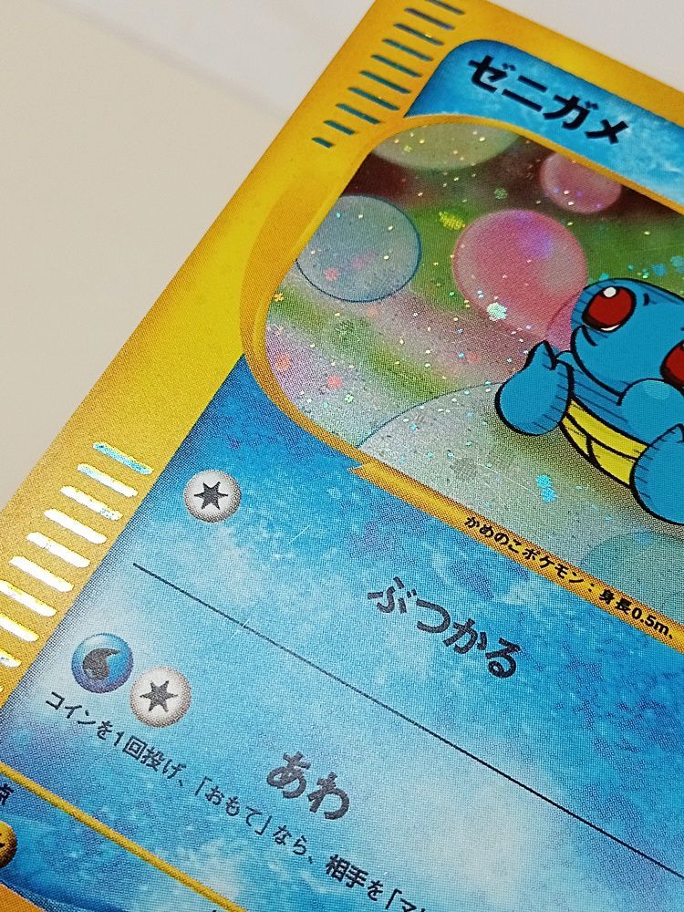 ポケモンカードゲーム ゼニガメ eカード マクドナルド プロモカード