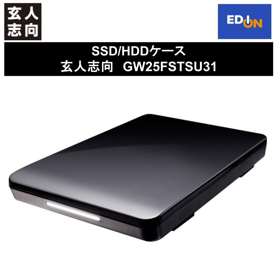 【11917】SSD/HDDケース　玄人志向　GW25FSTSU31