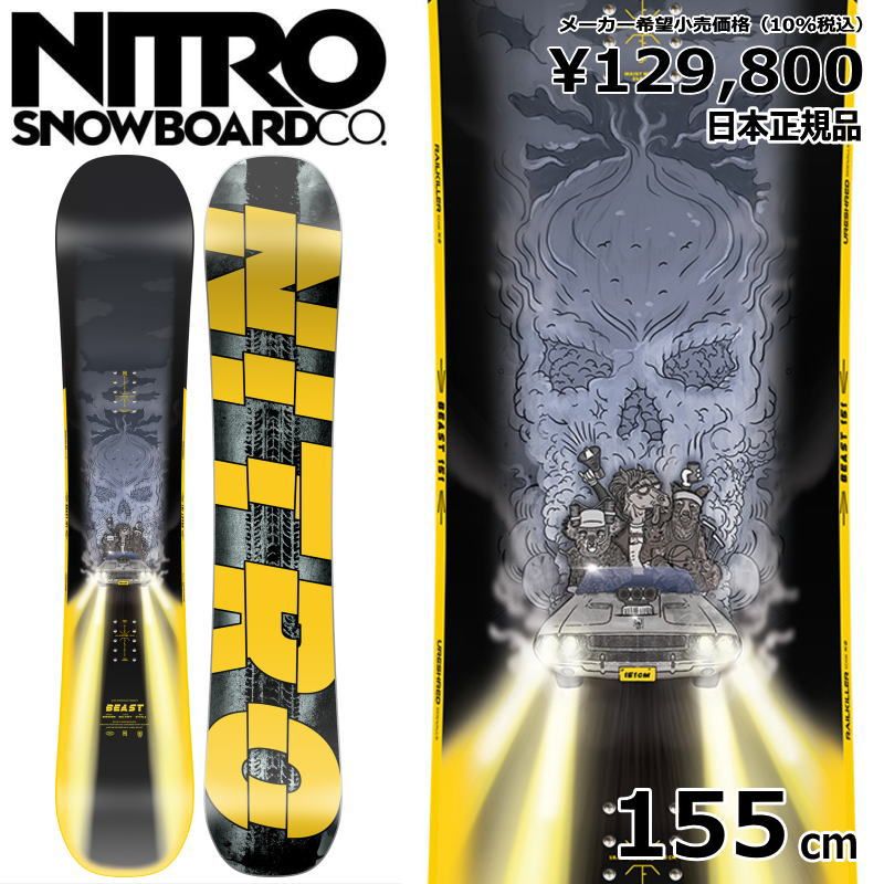 新品】24-25 NITRO BEAST 155cm ナイトロ ビースト グラトリ