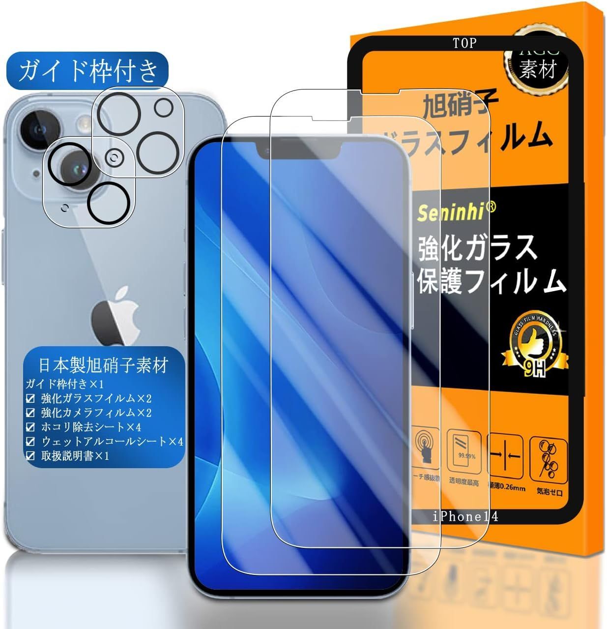 人気No.1人気No.1iphone 11 フィルム ガイド枠付き Iphone11 ガラス