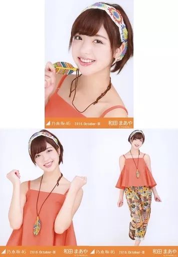 中古】生写真(乃木坂46) ◇和田まあや/「2016.October-III」 会場限定