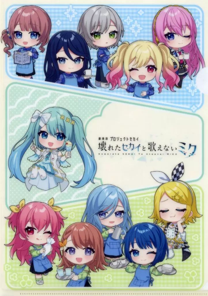 中古】クリアファイル 集合 A4ミニキャラクリアファイル 「劇場
