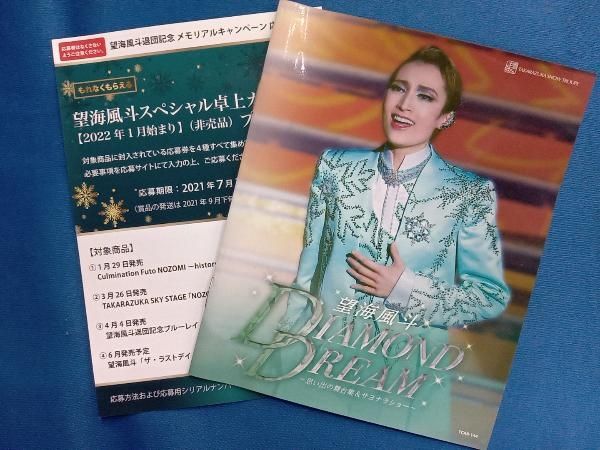 望海風斗/退団記念ブルーレイ DIAMOND DREAM-思い出の舞台集&サヨ… Amazon.co.jp: 望海風斗 退団記念ブルーレイ 「DIAMOND DREAM