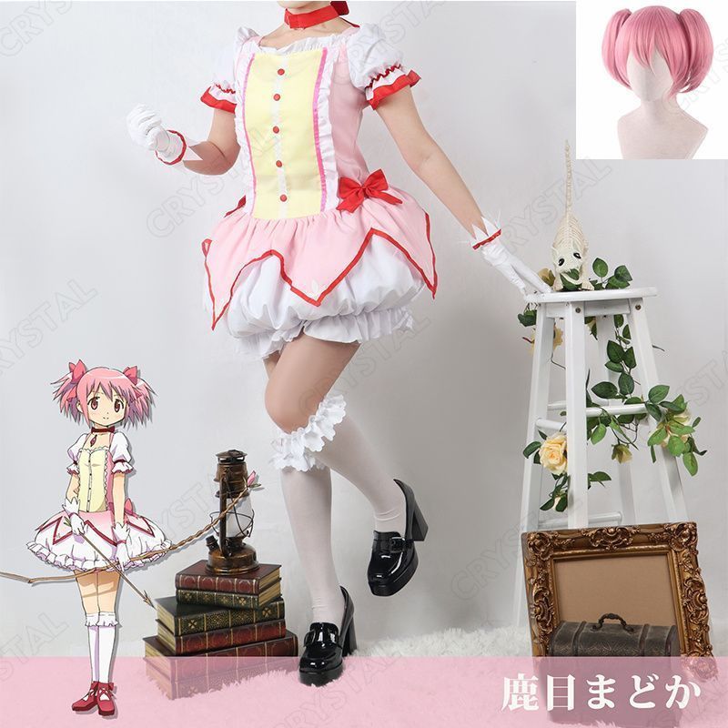 魔法少女まどか マギカ 鹿目まどか コスプレ衣装 ウイッグ付き コスプレウィング コスプレ道具 ステージ服 コスチューム イベント 仮装 学園祭 文化祭 ハロウィン 舞台 演出服 演劇 撮影