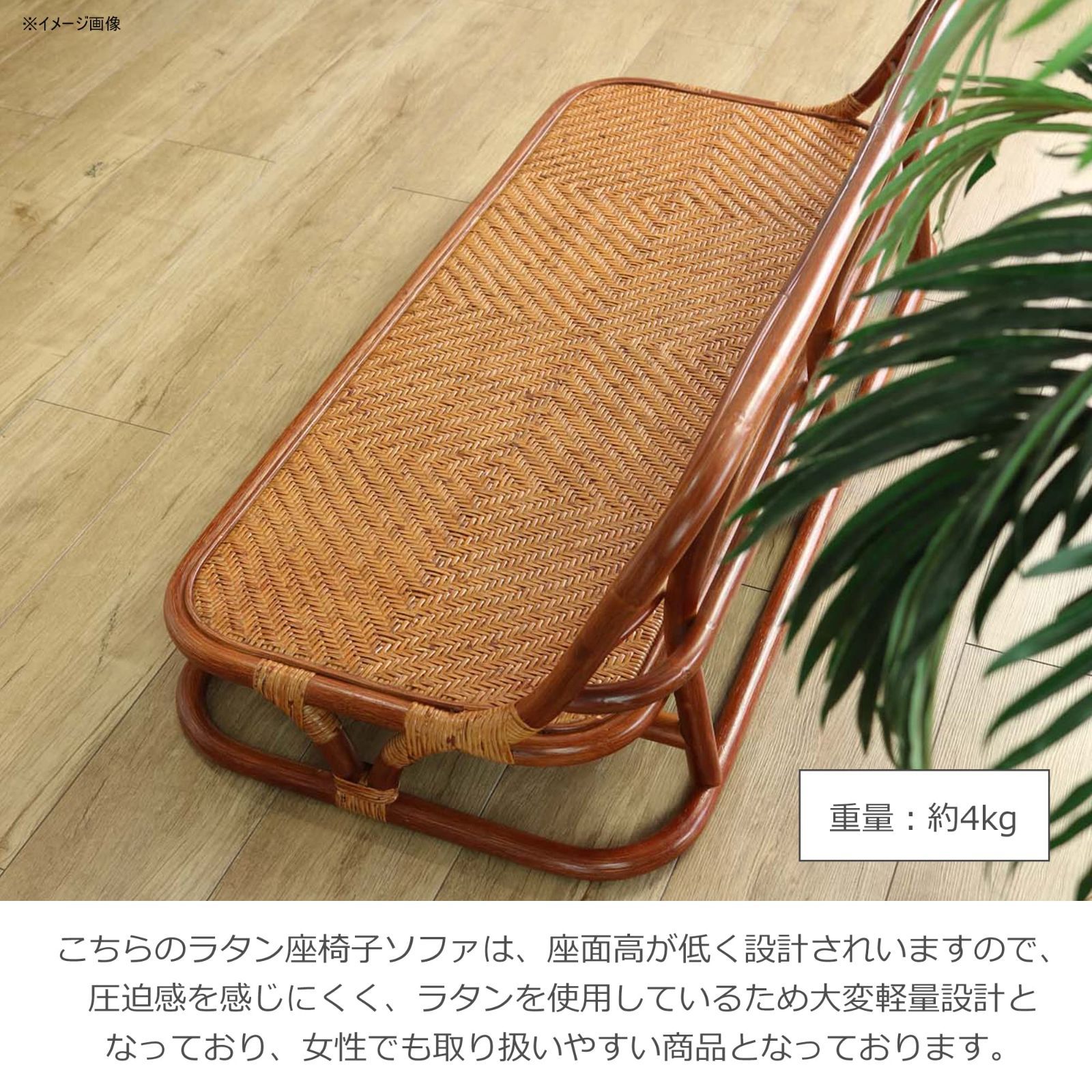 人気商品】サンフラワーラタン ローソファ ラタン(籐