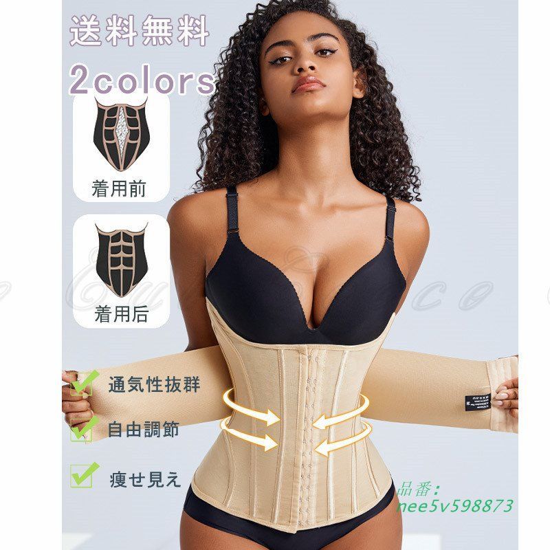 コルセット 骨盤ベルト 補正下着 引き締め ウエストニッパー ダイエット 女性 くびれ ボディシェイパー ウエストシェイパー 産後 肋骨 nee5v598873