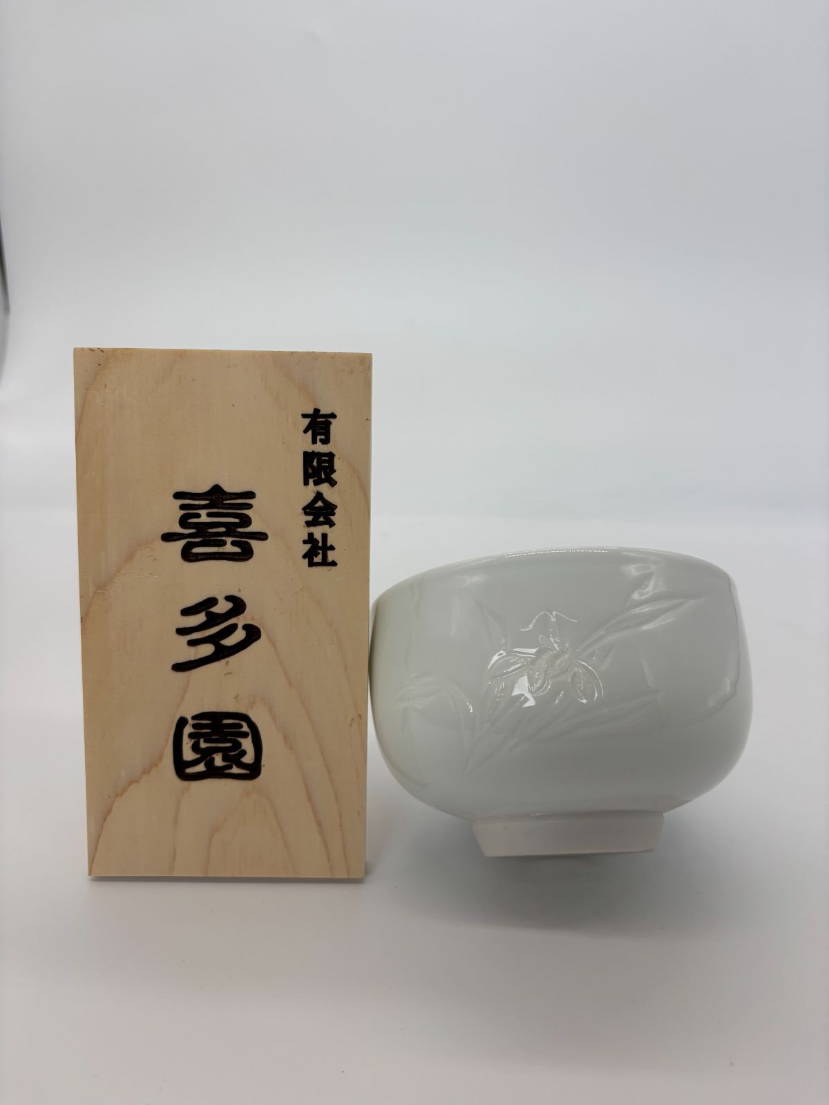 伝統工芸 茶器