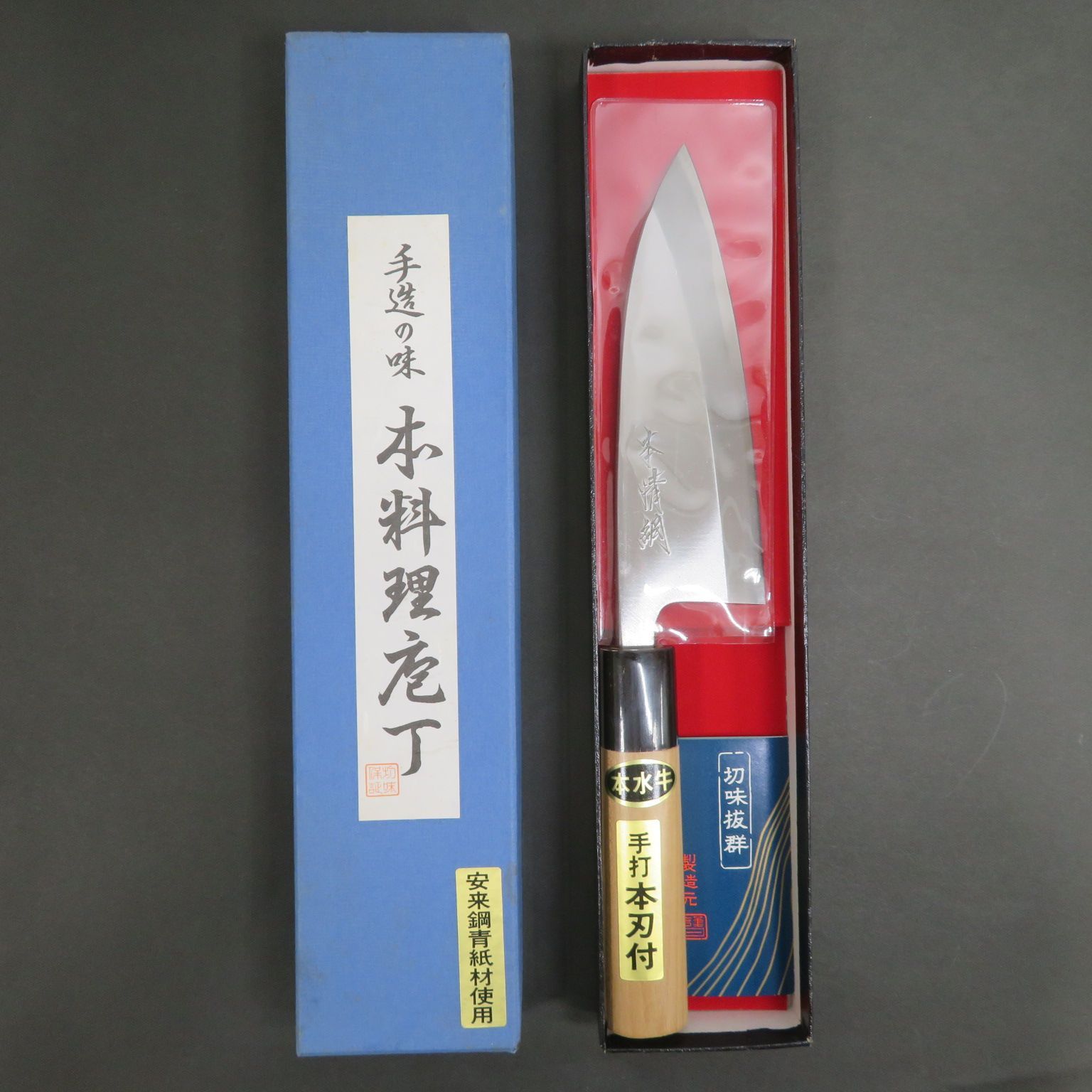 3215 出刃包丁 150mm 手打 本水牛 み