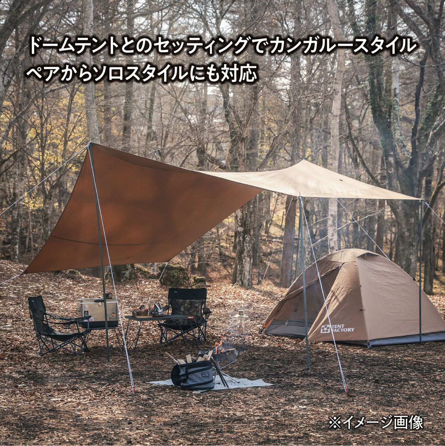 レジャー タープ