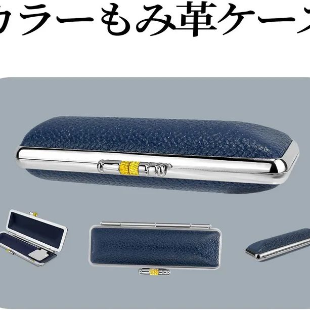 高級チタン印鑑 カラーの本革 紺色 チタン印鑑1本セット 15.0mm ケース