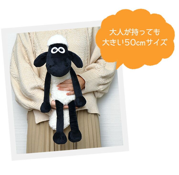 ひつじのショーン ぬいぐるみ 大きい キャラクター グッズ かわいい おすわり ソフトぬいぐるみ ひつじ 羊 ヒツジ 50cm 動物 雑貨 7434398 キッズ 子供 景品 おもちゃ 誕生日 人形 おもちゃ インテリア ショーン50cm ひつじのショーン ぬいぐるみ 大きい キャラクター グッズ