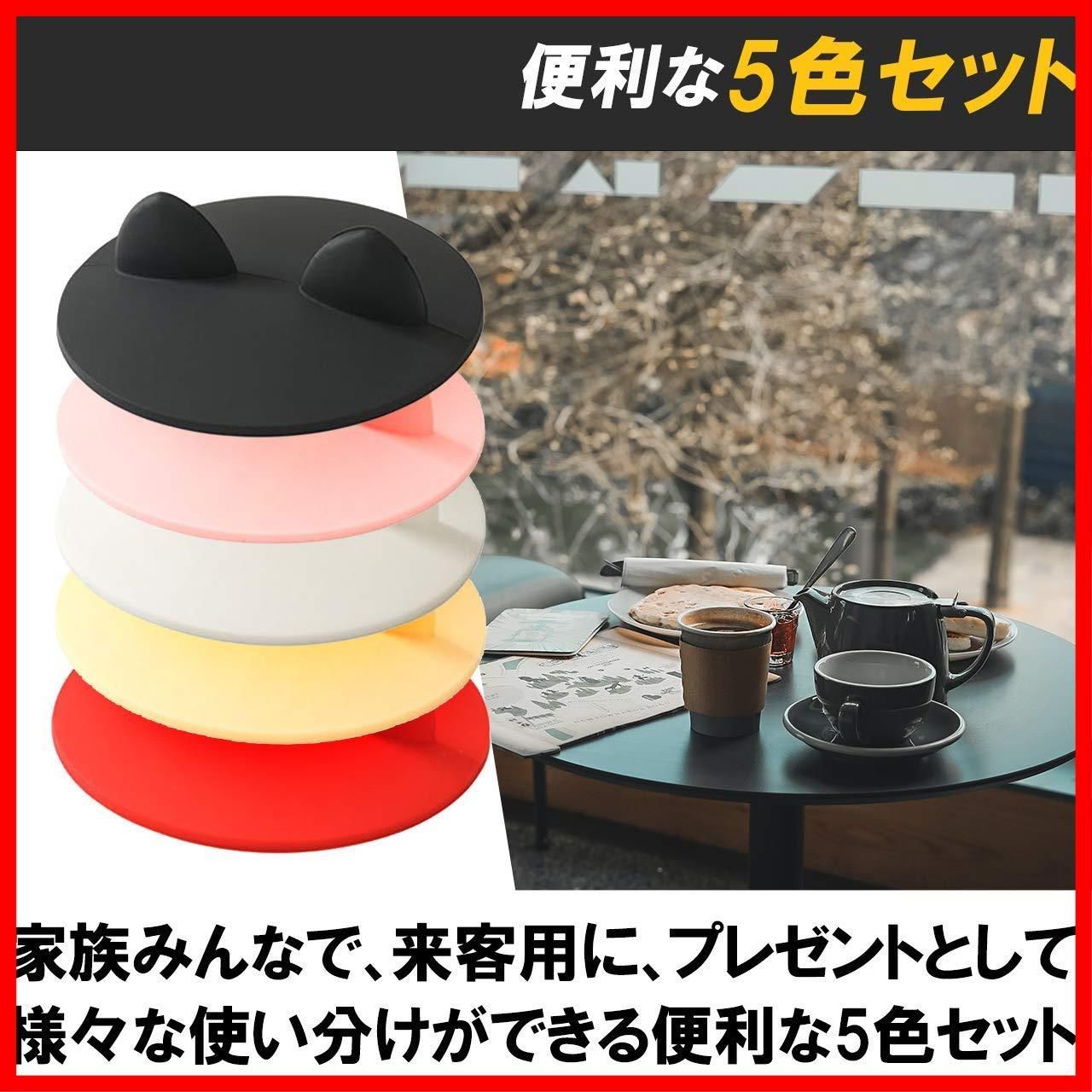 商品 マグカップカバー 猫耳 コップ 蓋 シリコン製 HAMILO 猫 カップ 5色セット WWW_OPDRERGINERDOGAN_COM