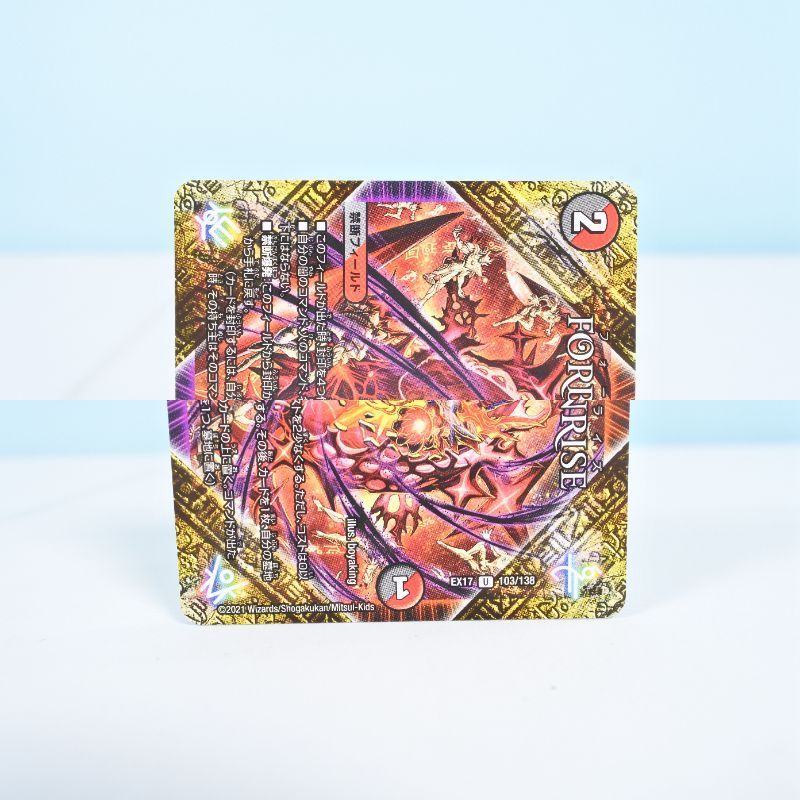 大清水50-2-0903】デュエルマスターズ FORBIDDEN SUNRISE 4枚