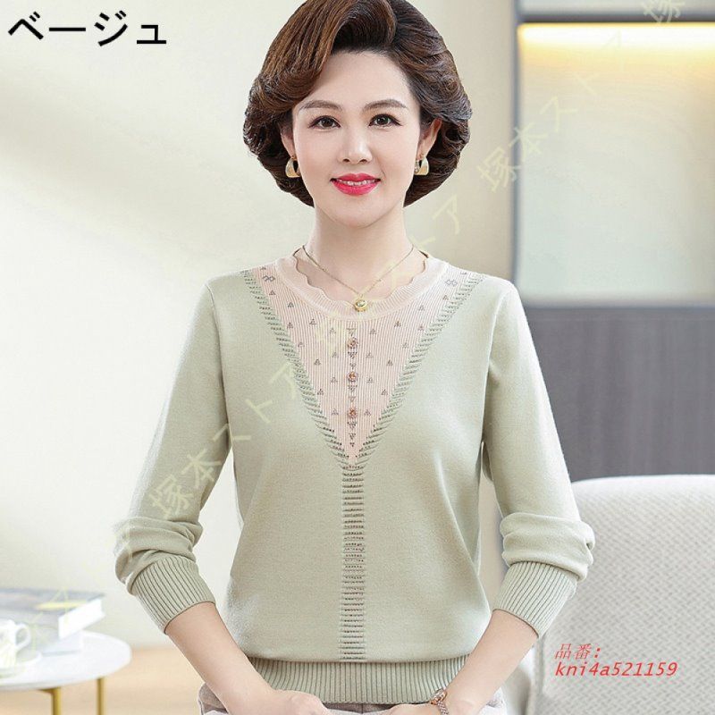 レディース ニット