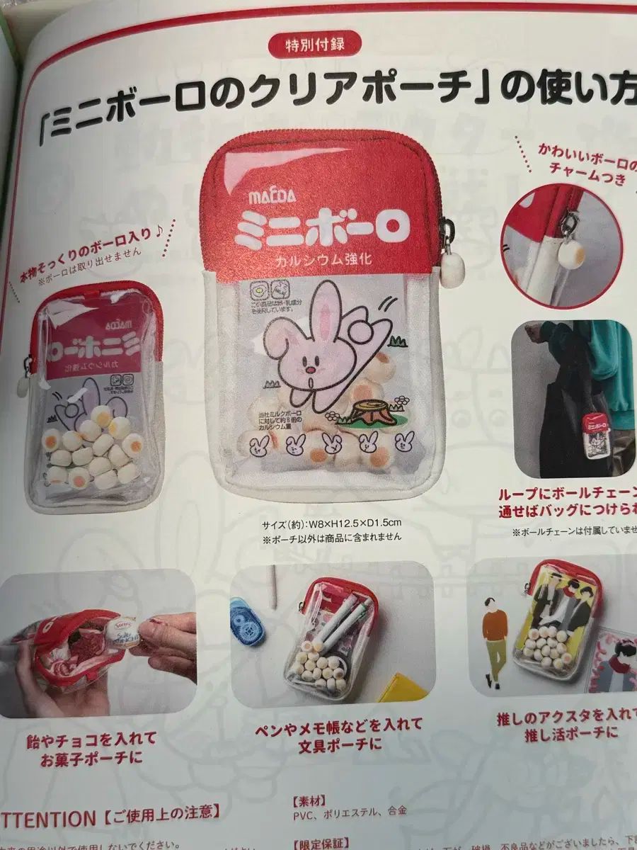 ミニボロ クリアする