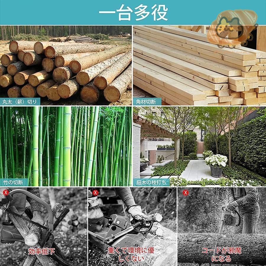 高枝切り電動チェーンソー
