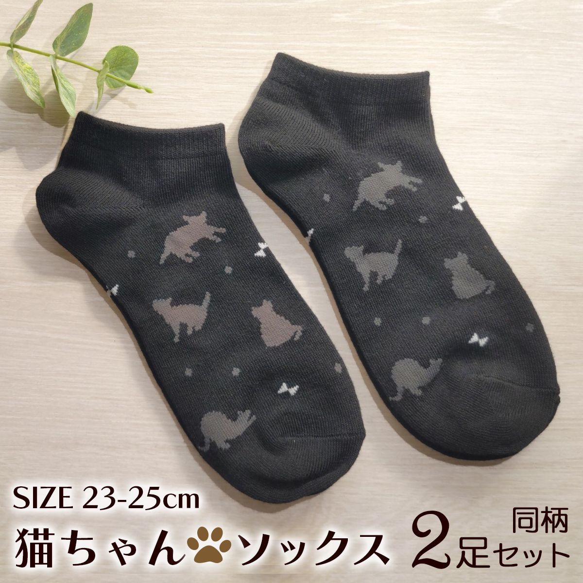 猫のソックス2足組(大人用) PUMA公式】ユニセックス NEKO-san x DYLAN ソックス 2足組