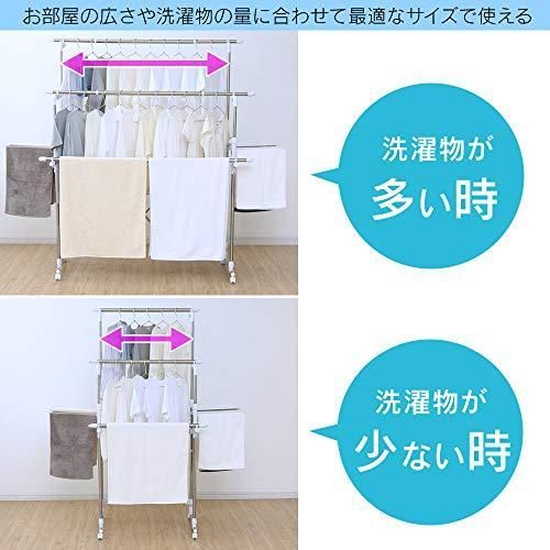 多機能物干し 幅約
