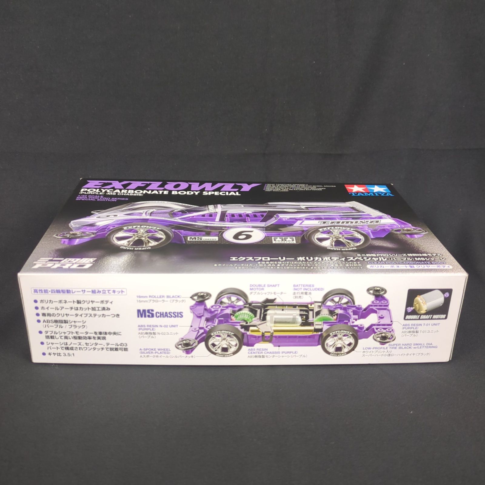 希少品・新品】タミヤ 95571ミニ四駆特別企画（マシン） エクス