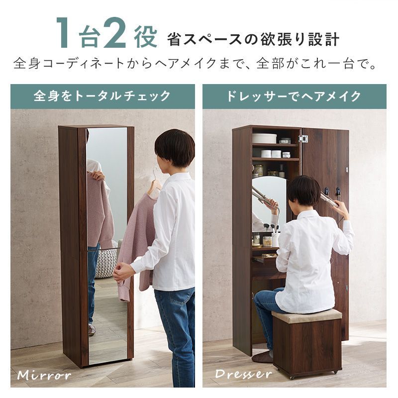 姿見ドレッサー 姿見鏡 ドレッサー 椅子セット ナチュラル | ヤマダ