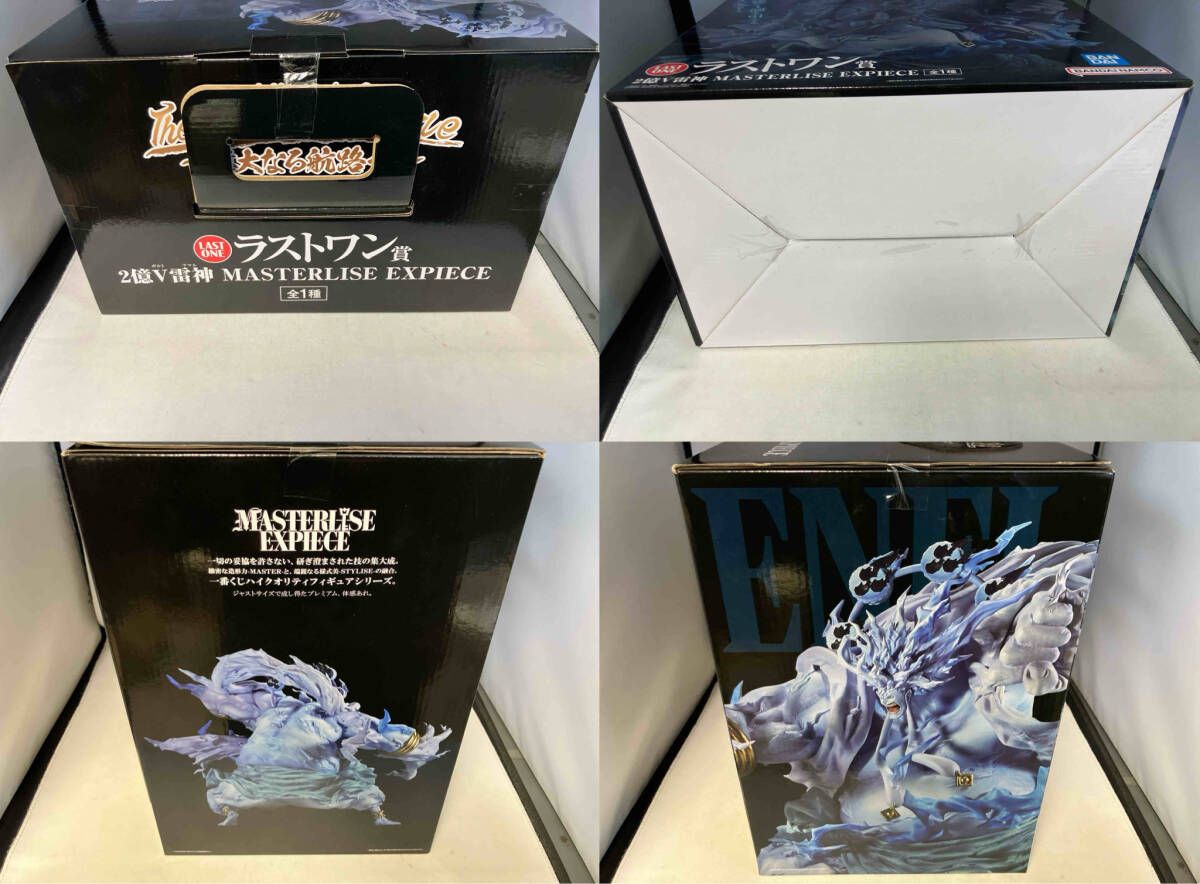 【中古】未開封）一番くじ ワンピース The Greatest Battle～偉大なる航路へ～ ラストワン賞 2億V雷神 MASTERLISE EXPIECE[10][240010462092] 一番くじ ワンピース The Greatest Battle～偉大なる航路へ