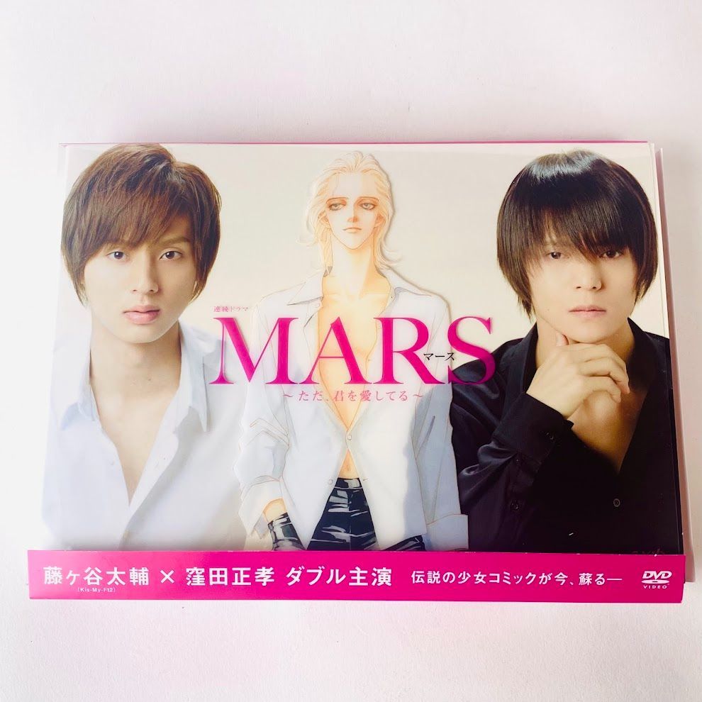 帯付 / 美品] MARS(マース)～ただ、君を愛してる～ DVD-BOX〈4枚