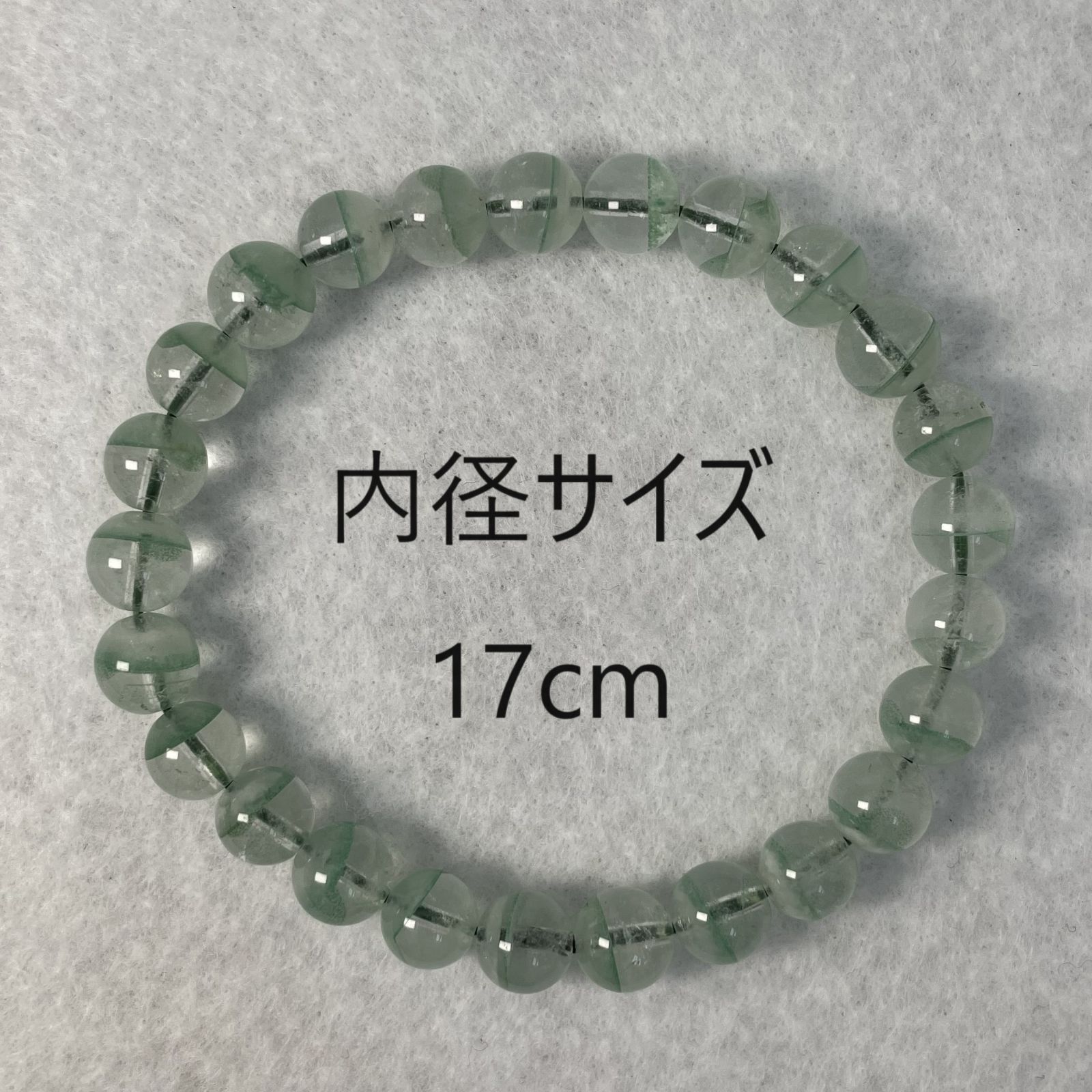 グリーンガーデンクォーツブレスレット 7mm 内径 17cm 良質