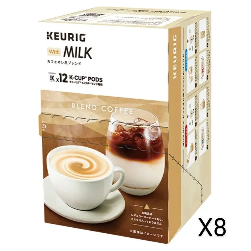 新商品～キューリグ Kカップ With MILK カフェオレ用ブレンド8箱セット 新商品～キューリグ Kカップ With MILK カフェオレ用ブレンド8箱