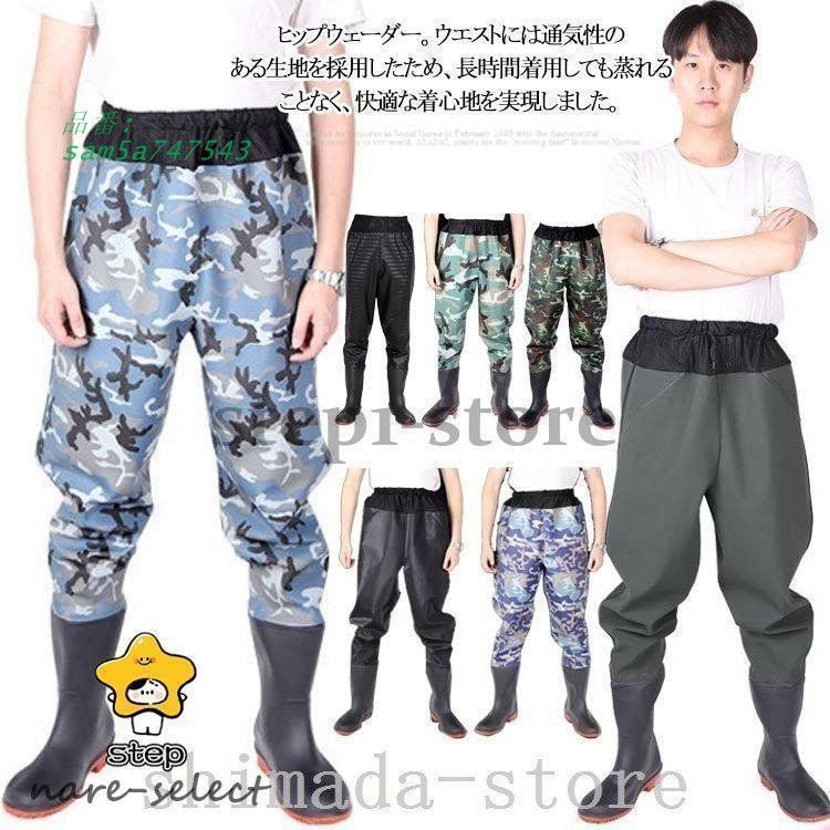 ウェーダーヒップウェーダー胴長靴一体型滑り止め釣り長靴男女兼用防水ズボンレインブーツ渓流海水回り仕事完全防水アウトドア am5a747543