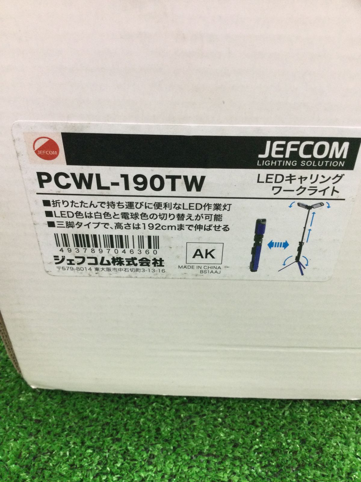 ☆JEFCOM/ジェフコム LEDキャリングワークライト PCWL-190TW [ITXEPR6JG18G] 工具專門リサイクルショップ  エコツール メルカリ